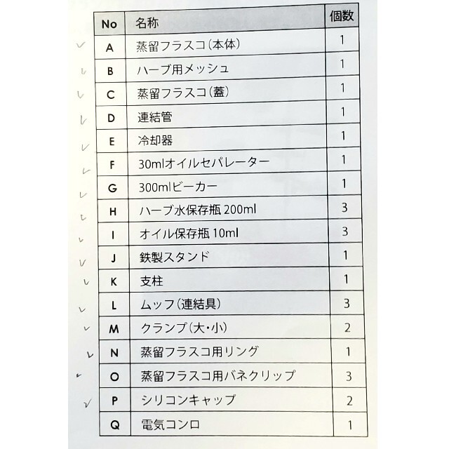 ハーブウォーターが作れる🌿蒸留器 ハンドメイドのフラワー/ガーデン(その他)の商品写真