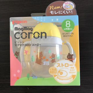 ピジョン(Pigeon)の pigeon マグマグ スパウト ストロー 離乳食  ピジョン マグマグコロン(マグカップ)