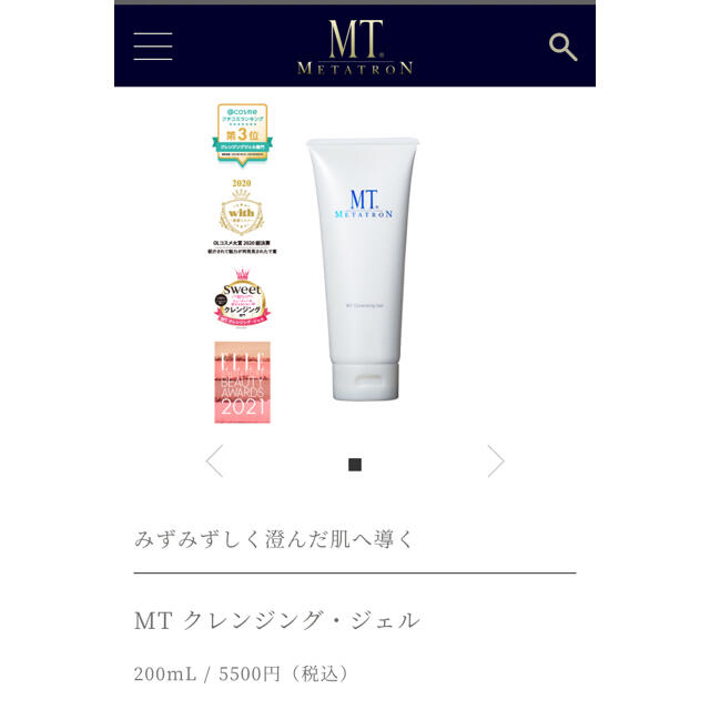 MTメタトロン　クレンジングジェル 50mL×4本　200ml