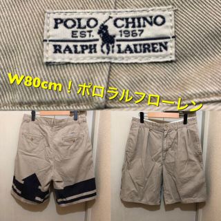 ポロラルフローレン(POLO RALPH LAUREN)のW80cm！ポロラルフローレン 古着2タックチノハーフパンツ ショートパンツ (ショートパンツ)