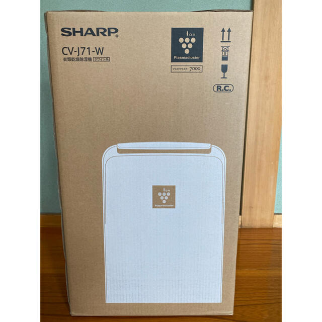 新品未開封！SHARP (シャープ) 衣類乾燥除湿機 CV-J71-W