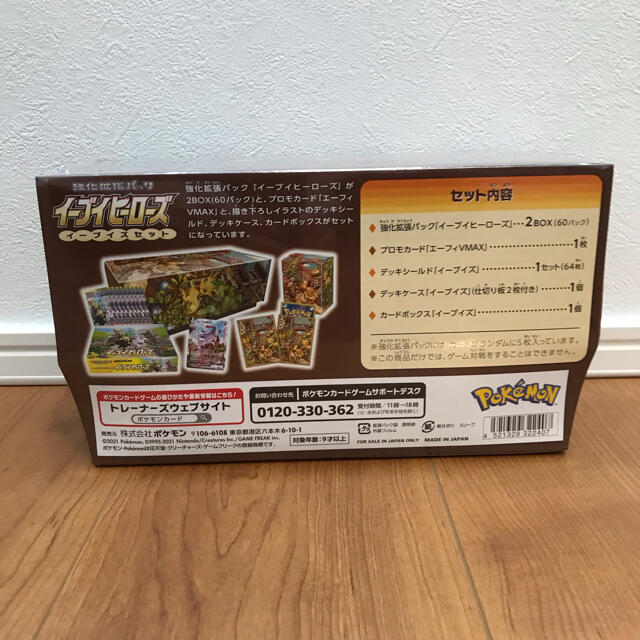 ポケモンカードゲーム ソード＆シールド 強化拡張パック イーブイヒーローズ