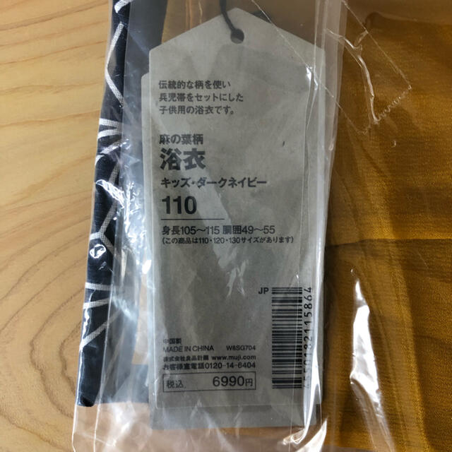 MUJI (無印良品)(ムジルシリョウヒン)の無印良品　無印　子供　こども　キッズ　浴衣　ゆかた　夏祭り キッズ/ベビー/マタニティのキッズ服女の子用(90cm~)(甚平/浴衣)の商品写真