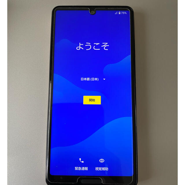 AQUOS sense4 lite SH-RM15 ライトカッパー