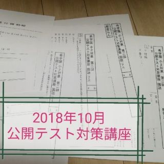 進学塾　希学園　小学2年(語学/参考書)