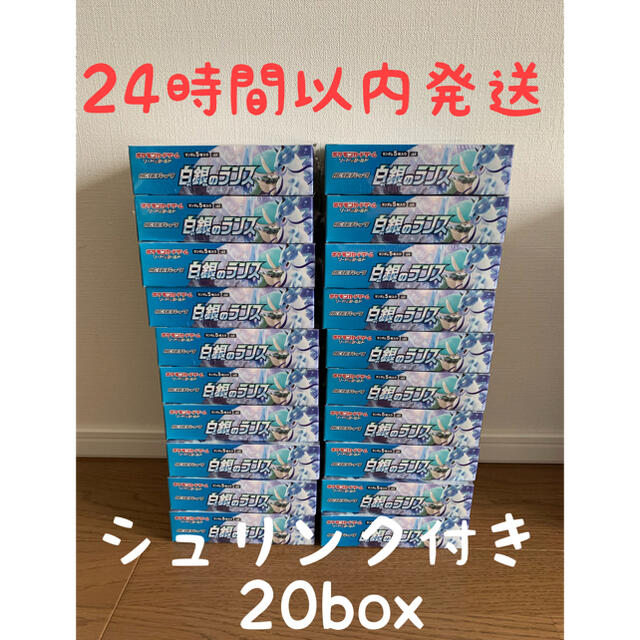Box/デッキ/パックポケモンカードゲーム　白銀のランス　20box