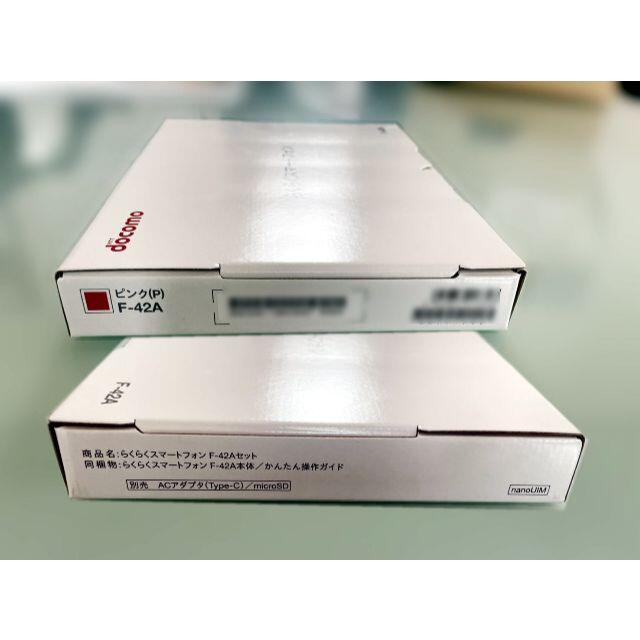 らくらくスマートフォンF-42A 及び ガイドブック らくらくスマートフォンF-42A 及び ガイドブック