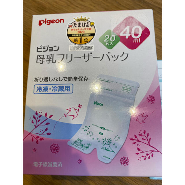 Pigeon(ピジョン)のピジョン　母乳　フリーザーパック キッズ/ベビー/マタニティの授乳/お食事用品(その他)の商品写真