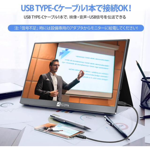 モバイルモニター/モバイルディスプレイ 15.6インチ スマホ/家電/カメラのPC/タブレット(ディスプレイ)の商品写真