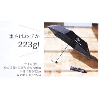 タカラジマシャ(宝島社)の素敵なあの人　７月号付録　TABASA  完全遮光の美肌日傘(傘)