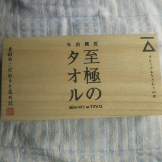 イマバリタオル(今治タオル)の中身タオルのみ今治タオル 2枚組 約73.5×33.5(タオル/バス用品)