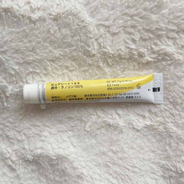 未使用 medela ピュアレーン100 7g キッズ/ベビー/マタニティの授乳/お食事用品(その他)の商品写真