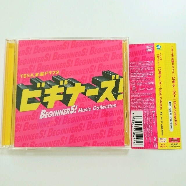 ビギナーズ DVDBOX サントラ Music Collection