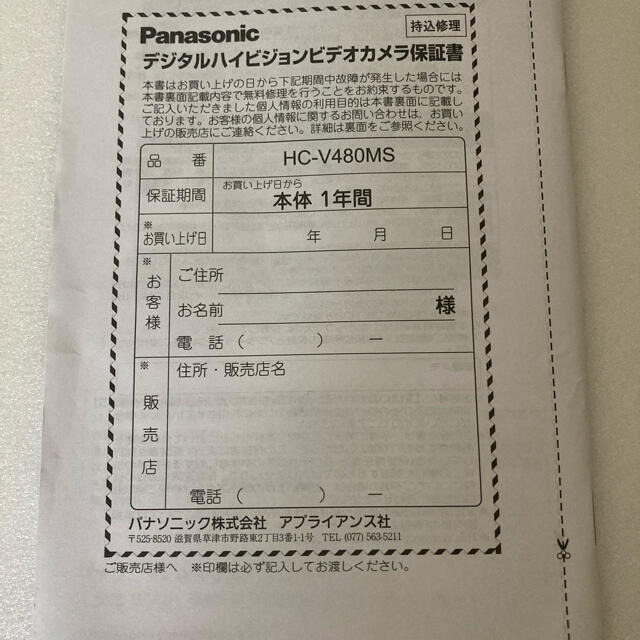 Panasonic(パナソニック)のPanasonic ビデオカメラ HC-V480MS ブラック スマホ/家電/カメラのカメラ(ビデオカメラ)の商品写真