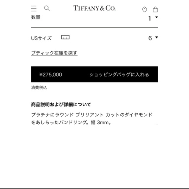 Tiffany & Co.(ティファニー)のTiffany&Co.PTDI3MMドッツリングダイヤ0.10ct[新品仕上げ済 レディースのアクセサリー(リング(指輪))の商品写真