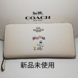 コーチ(COACH)の新品未使用　COACH　コーチ　スヌーピー　長財布(財布)