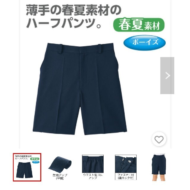 スクールハーフパンツ　ネイビー　140cm キッズ/ベビー/マタニティのキッズ服男の子用(90cm~)(パンツ/スパッツ)の商品写真