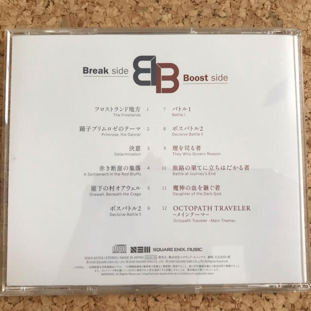 SQUARE ENIX(スクウェアエニックス)のオクトパストラベラー Arrangements -Break ＆ Boost- エンタメ/ホビーのCD(ゲーム音楽)の商品写真