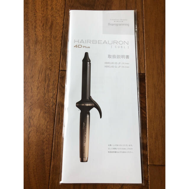 ヘアビューロン 上品 円引き