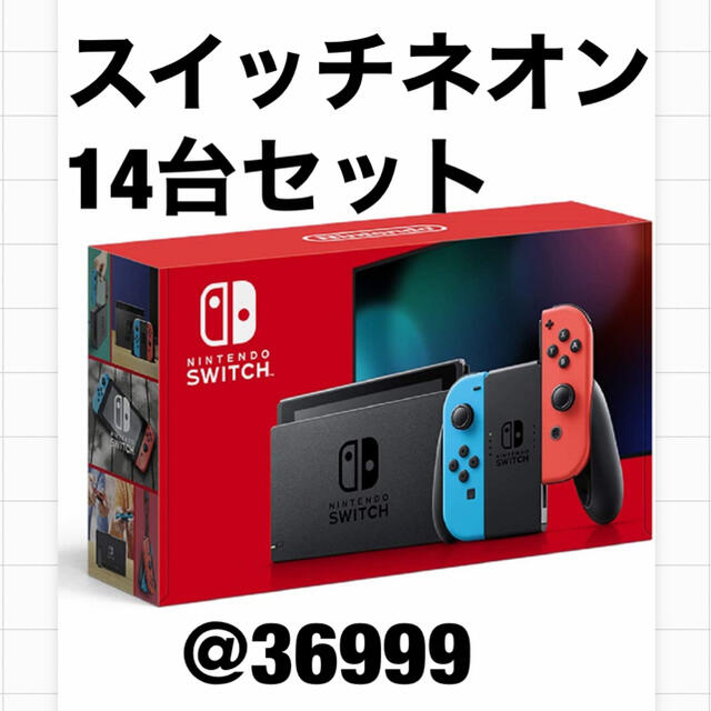 スイッチ　ネオン　14台セット