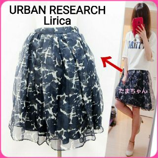 アーバンリサーチ(URBAN RESEARCH)のURBAN RESEARCH Lirica  チュール ボリューム スカート(ひざ丈スカート)