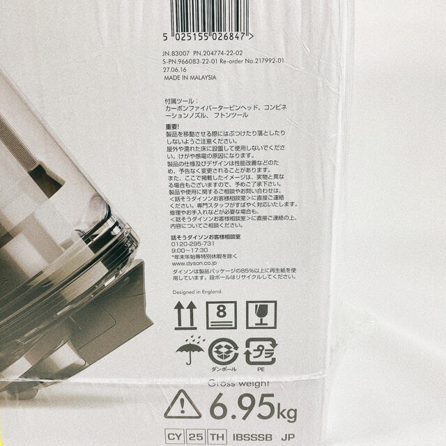 ダイソン　CY25TH　サイクロン掃除機 Dyson 6