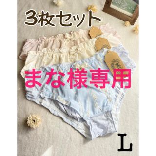 専用❤︎ラベンダー刺繍 パールショーツ ❤︎3枚セット Lサイズ　新品(ショーツ)