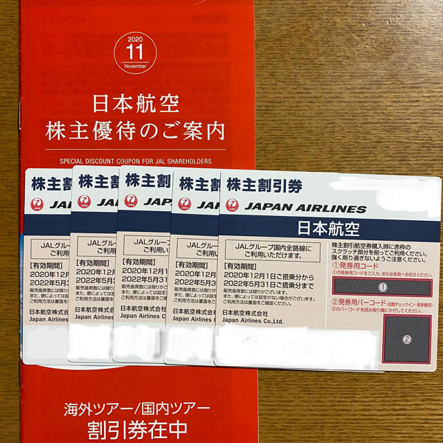 JAL(日本航空)(ジャル(ニホンコウクウ))の株主割引券　JAL チケットの優待券/割引券(その他)の商品写真