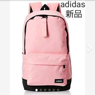 アディダス(adidas)の軽量で大容量！adidas リュックサック(リュック/バックパック)