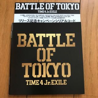 BATTLE OF TOKYO シリアルナンバー(ミュージック)