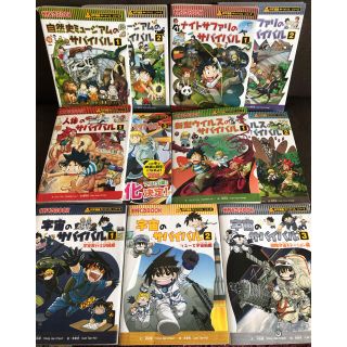 サバイバル　シリーズ　計16巻(絵本/児童書)
