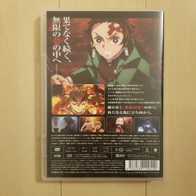 鬼滅の刃 無限列車編(通常版) DVD エンタメ/ホビーのDVD/ブルーレイ(アニメ)の商品写真