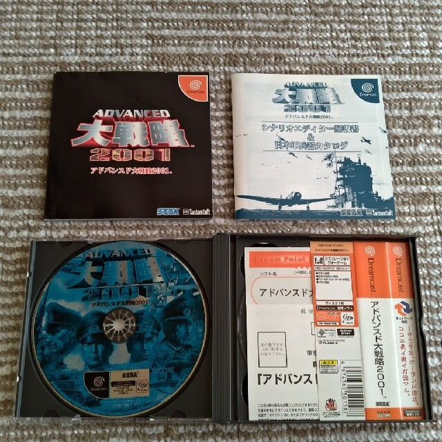 アドバンスド大戦略2001(ｹﾞｰﾑｿﾌﾄ)+攻略本 ｾｯﾄ 2