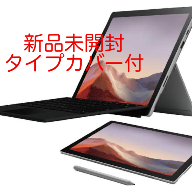 Microsoft - ※すけ※【新品未開封】Surface pro7+ タイプカバー(黒)セット
