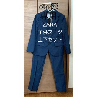 ザラ(ZARA)のZARA 子供スーツ　上下セット(ドレス/フォーマル)