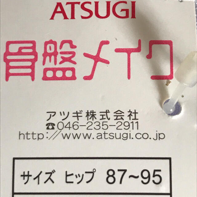 Atsugi(アツギ)のガードル3枚セット レディースのレディース その他(その他)の商品写真