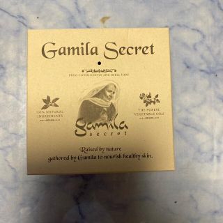 ガミラシークレット(Gamila secret)のガミラシークレット　ラベンダー(洗顔料)