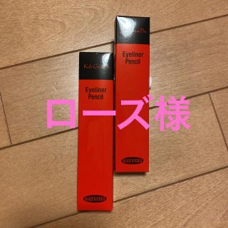 コウゲンドウ(江原道(KohGenDo))の【ローズ様専用】KohGenDo マイファンスィー アイライナー ペンシル(アイライナー)