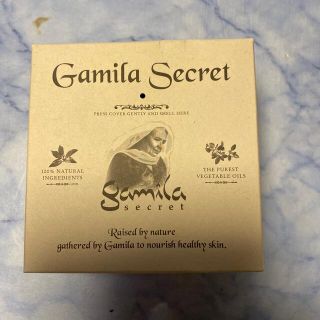 ガミラシークレット(Gamila secret)のガミラシークレット　オリジナル(洗顔料)