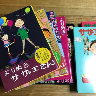 よりぬきサザエさん　7冊セット　長谷川町子(4コマ漫画)