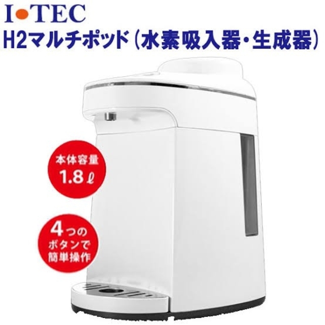 全品送料0円 アイテック 水素マルチポッド(精製水1本付) その他