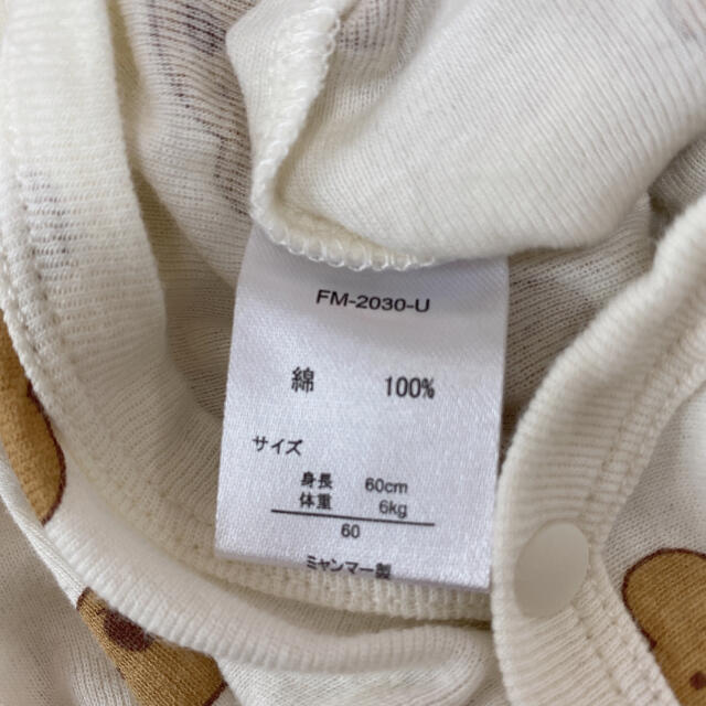 長袖ロンパース　セット売り キッズ/ベビー/マタニティのベビー服(~85cm)(ロンパース)の商品写真