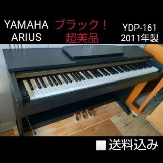 ヤマハ(ヤマハ)の送料込み YAMAHA 電子ピアノ YDP-161 2011年製 超美品(電子ピアノ)