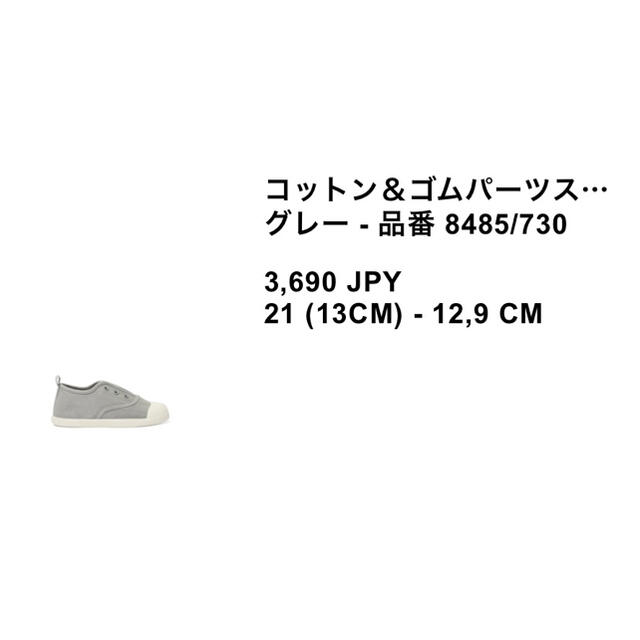 ZARA KIDS(ザラキッズ)のZara baby.kids キッズ/ベビー/マタニティのベビー靴/シューズ(~14cm)(スニーカー)の商品写真