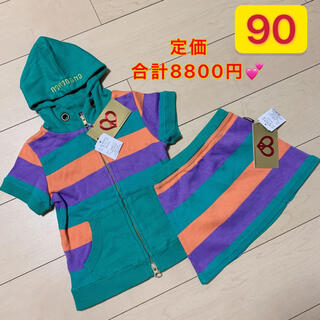匿名配送　90サイズ　パーカー　スカート ✨定価合計8800円(ジャケット/上着)