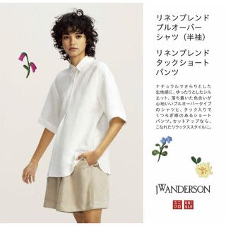 ユニクロ(UNIQLO)のユニクロ UNIQLO JW ANDERSON コラボ シャツ 白(シャツ/ブラウス(半袖/袖なし))