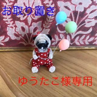 ゆうたこ様専用 モールアート②風船を持ったパグさん ミニチュア