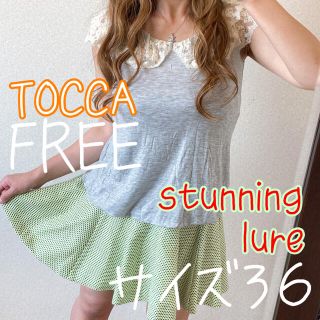 トッカ(TOCCA)のTOCCA スパンコールノースリーブ スタニングルアー ミニスカ 2点セット(セット/コーデ)