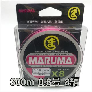 PEライン maruma 300m 0.8号　8編  イザナス使用品　ピンク(釣り糸/ライン)