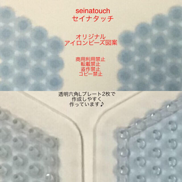 seinatouchアイロンビーズ図案9枚バラ売り追加可能ミニチュアダックス ハンドメイドの素材/材料(型紙/パターン)の商品写真